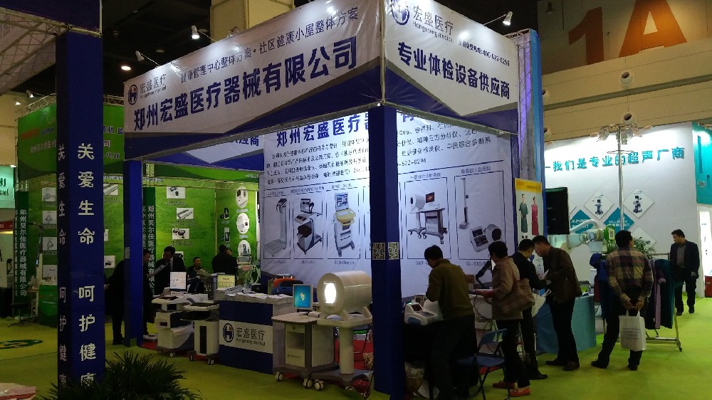 中原醫(yī)療展 宏盛在行動