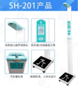 1身高體重測量儀.jpg